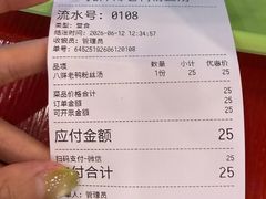-孔师傅八仙老鸭粉丝汤(上海市第一食品商店南东店)