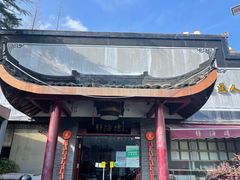 -静海楼(学田店)