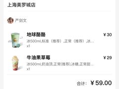 -LELECHA乐乐茶(美罗城店)