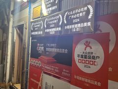 -华哥新鲜猪精品美食