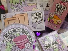 多肉葡萄雪绒芝士-好利来(南塔店)