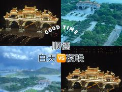 -顺峰山公园