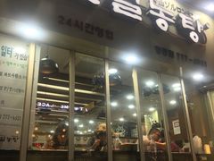 -神仙雪浓汤(明洞店)