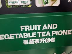 -鲜果时间·果蔬茶(赛格负二层店)