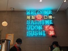 -井圣日膳(万达店)