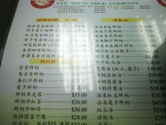 菜单-义顺牛奶公司