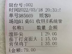 -福顺居(刘家窑店)