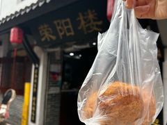 -荣阳楼(山塘街店)