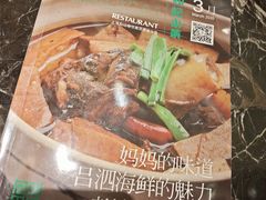 -和记小菜(大宁店)