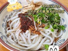 -再回首鸡肉米线(人民路一店)