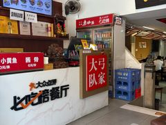 -弓家大队老碗面(高新咖啡街区店)