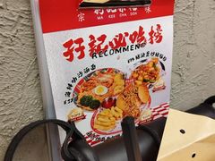 -孖记茶档·热腾茶餐(江南西plus店)