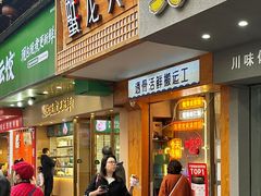 -蟹龙兴(宁波首店)