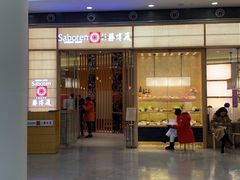 门面-胜博殿日式炸猪排(西红门店)