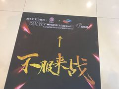 -南丰汇(新港东路店)