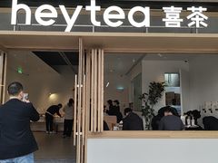 -喜茶(东莞厚街万达店)