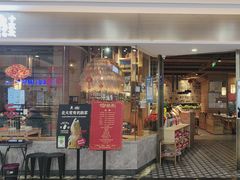 -姐弟小东北(瑞景商业广场店)