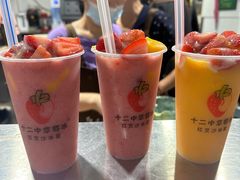 -十二中草莓冰·红豆沙冰屋(十二中店)