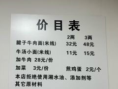 -易毛特色牛肉面(解放碑步行街店)