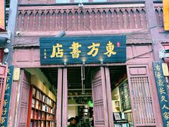 -昆明老街