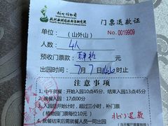 -山外山菜馆(玉泉路店)