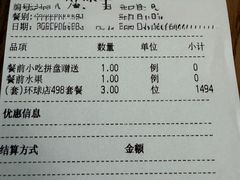 -荣轩(新荣记环球金融中心店)