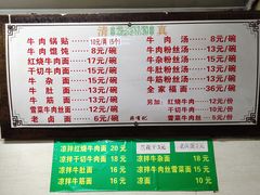 菜单-清真蒋有记(秦虹路店)