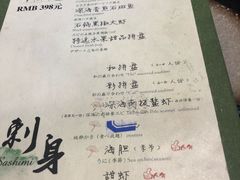 菜单-和彩放题(渔阳店)