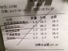 账单-小碗大胃(福久源新天地店)