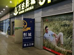 -万达影城(泉舜广场PRIME店)