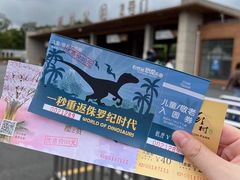 -自然谷恐龙园
