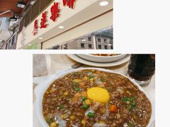 湿免治牛肉饭-喜莲咖啡