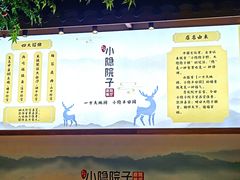 -小隐院子·庭院餐厅(大学城后湖店)