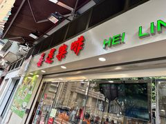 -喜莲咖啡