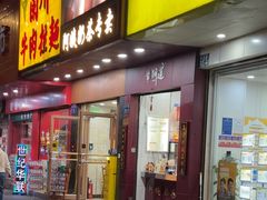 -阿姨奶茶专卖(舌涧道杭州惠民路创始店)