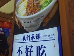 -丝路伊兰·兰州牛肉面(马连道店)