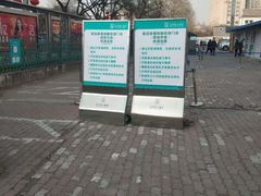 -首都医科大学附属北京同仁医院(西区)