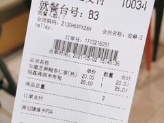 -满记甜品(龙湖长楹天街二店)