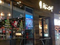 门面-同仁四季椰子鸡(海岸城天利店)