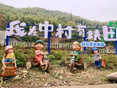 -鹿亭中村