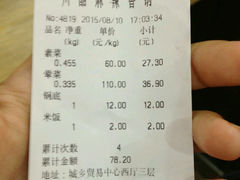 android_upload_pic-川酷麻辣香锅(公主坟城乡贸易中心店)