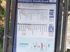 -晓友烧麦(光华村店)