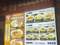 -矮子粉店1985·长沙米粉(湘春路店)