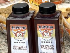 -老day牛杂(官也街总店)