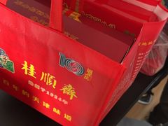 -芦庄子桂顺斋(和平路总店)