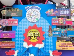 -北京欢乐谷