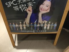 -巴黎贝甜(龙江店)