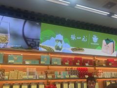 -张一元(总店)