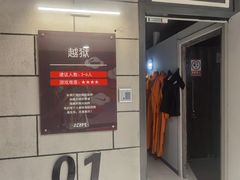 -Xcape异时刻密室逃脱真人NPC(新世界百货崇文店)