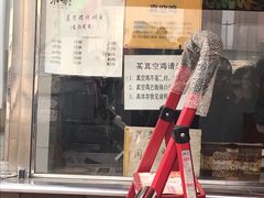 门面-小李烧鸡(西北角总店)